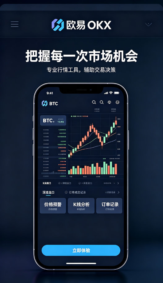 下载欧交易所官方移动端体验配图